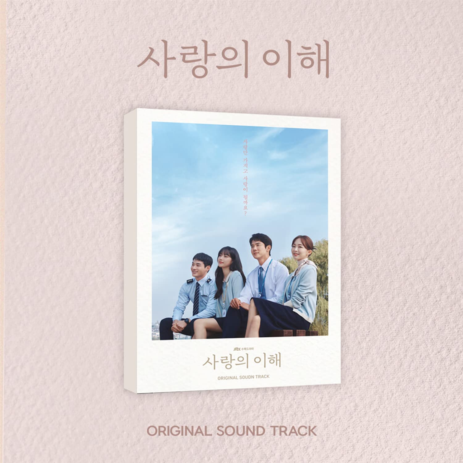 韓流 ost Drama Music (日常) 4枚組 CD. VCD Amazon.com: K-drama OST Album - [The Interest of Love] Sleeve
